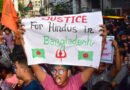 बांग्लादेश के मयमनसिंह में हिंदू ज्वेलर की निर्मम हत्या: ड्रम से मिला शव, अल्पसंख्यकों की सुरक्षा पर फिर उठे गंभीर सवाल
