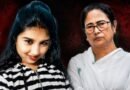 पश्चिम बंगाल की पूर्व मुख्यमंत्री ममता बनर्जी की भतीजी बृष्टि मुखर्जी ने की आत्महत्या; बीरभूम स्थित घर में लटका मिला शव