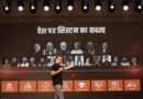 राहुल गांधी का भाजपा-आरएसएस पर बड़ा हमला: बोले- ‘सिस्टम को सवाल पूछने वाले छात्र नहीं, अंधभक्त चाहिए’