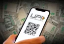 NPCI का स्पष्टीकरण: यूपीआई पर एमडीआर और जीएसटी को लेकर मीडिया रिपोर्टों का खंडन, 2,000 रुपए तक के ट्रांजैक्शन रहेंगे पूरी तरह मुफ्त