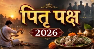 पितृपक्ष 2026: 26 सितंबर से होगी श्राद्ध कर्म की शुरुआत, इस बार क्यों बन रही है 16 दिनों की विशेष स्थिति?