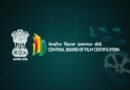 केंद्रीय फिल्म प्रमाणन बोर्ड (CBFC) का पुनर्गठन: प्रीति जिंटा, सुनील शेट्टी, पंकज त्रिपाठी और रूपाली गांगुली समेत कई दिग्गज हस्तियां बनीं नए बोर्ड की सदस्य