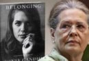 सोनिया गांधी की आत्मकथा ‘Belonging’ 10 नवंबर को होगी प्रकाशित: पेंगुइन विवाद के बाद ‘हार्परकॉलिन्स इंडिया’ छापेगा संस्मरण