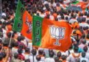भाजपा ने की संगठनात्मक नियुक्तियां: देश के 24 शहरों और राज्यों के लिए राष्ट्रीय सह-महामंत्री और संगठन मंत्री नियुक्त