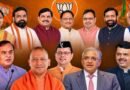 चुनाव आयोग की निष्पक्षता पर सवाल उठाने को लेकर बीजेपी का आक्रामक रुख: 10 मुख्यमंत्रियों ने एक साथ की प्रेस कॉन्फ्रेंस, राहुल गांधी और ‘इंडिया’ गठबंधन पर बोला करारा हमला