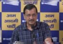 अरविंद केजरीवाल की मांग: SIR प्रक्रिया रद्द हो, मुख्य चुनाव आयुक्त ज्ञानेश कुमार को किया जाए गिरफ्तार और पिछले सभी चुनाव दोबारा हों