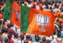 बिहार MLC चुनाव 2026: बीजेपी ने चार उम्मीदवारों के नामों का किया ऐलान, त्रिकोणीय मुकाबले के आसार