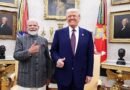 प्रधानमंत्री नरेंद्र मोदी और अमेरिकी राष्ट्रपति डोनाल्ड ट्रंप के बीच हुई उच्चस्तरीय बातचीत, व्यापार, रक्षा और ऊर्जा साझेदारी पर हुई चर्चा