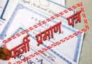 फर्जी प्रमाणपत्र मामला: सीएम धामी का सख्त एक्शन, सभी आरक्षित श्रेणी के प्रमाणपत्रों की होगी जांच