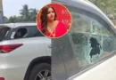 ज्वेलरी शोरूम के उद्घाटन के दौरान हंगामा: भोजपुरी अभिनेत्री काजल राघवानी की गाड़ी पर पथराव, शीशे टूटे