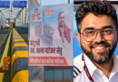 मुंबई के विद्याविहार ईस्ट-वेस्ट ब्रिज के नामकरण पर राजनीतिक घमासान: नाना पाटेकर बनाम कैप्टन स्मित मच्छार के नाम की मांग
