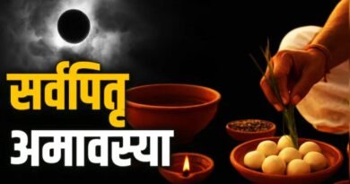 सर्वपितृ अमावस्या 2026, जानें शुभ मुहूर्त, तर्पण विधि और दान का महत्व