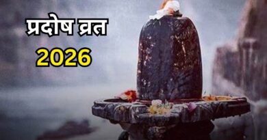 प्रदोष व्रत और पूजा का शुभ मुहूर्त