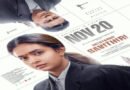 डायरेक्टर प्रवीण एस. विजय की कोर्टरूम ड्रामा फिल्म ‘सत्यवान सावित्री’ अब 20 नवंबर को होगी रिलीज, कीर्ति सुरेश और मिश्किन आएंगे नजर