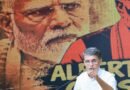 ‘वोट चोर गद्दी छोड़’ अभियान: कांग्रेस नेता पवन खेड़ा का चुनाव आयोग और केंद्र पर बड़ा हमला, बोले- “हम संघ का ‘रिजीम’ बदलकर रहेंगे”
