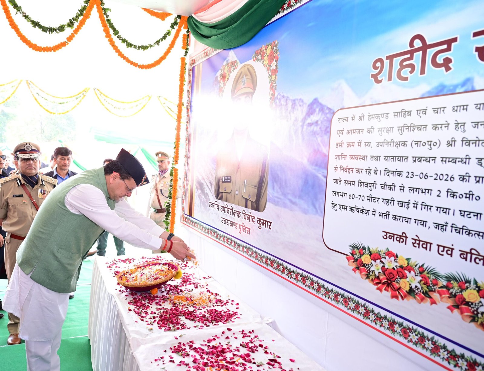 सीएम धामी ने पुलिस स्मृति दिवस पर शहीद जवानों को दी श्रद्धांजलि; द टॉसब्रिज स्कूल के संस्कार दिवस समारोह में युवाओं को दिए सफलता के टिप्स
