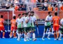 एशियाई चैंपियंस ट्रॉफी से बाहर हुई पाकिस्तान हॉकी टीम, भारत में खेलने से मना करने पर बांग्लादेश को मिला मौका