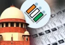 दिल्ली मतदाता सूची SIR मामला: सुप्रीम कोर्ट की चुनाव आयोग को कड़ी फटकार, 43 लाख मतदाताओं के नाम हटने पर जताई हैरानी