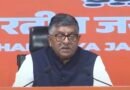 सीजेपी और विपक्ष के प्रदर्शन पर भाजपा का करारा पलटवार, रविशंकर प्रसाद बोले—’हारे और हताश लोग कर रहे दिल्ली की जनता को परेशान’