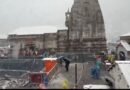 उत्तराखंड में पश्चिमी विक्षोभ का असर: केदारनाथ-बदरीनाथ में बर्फबारी जारी, मैदानी इलाकों में झमाझम बारिश से बढ़ी ठिठुरन