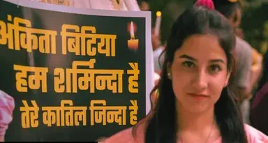 अंकिता भंडारी प्रकरण: अभिनेत्री उर्मिला सनावर को नार्को टेस्ट के लिए कोर्ट में होना होगा पेश, कांग्रेस और यूकेडी का तीखा हमला; राष्ट्रपति मुर्मु के संभावित दौरे की तैयारी