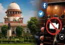 सुप्रीम कोर्ट का बड़ा फैसला: बच्चों के लिए भी इंटरनेट का इस्तेमाल ‘मौलिक अधिकार’, उम्र के आधार पर पाबंदी लगाने से किया इनकार