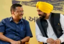 पंजाब विधानसभा चुनाव 2027: ‘आप’ ने जारी की 40 उम्मीदवारों की पहली सूची, धुरी से फिर मैदान में सीएम भगवंत मान