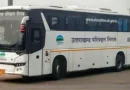भागूवाला में नया टोल प्लाजा शुरू होने से उत्तराखंड रोडवेज बसों का किराया बढ़ा: यात्रियों पर प्रति यात्री ₹5 का अतिरिक्त बोझ