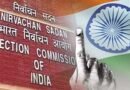 चुनाव आयोग का निर्देश: 20 राज्यों और केंद्र शासित प्रदेशों में छूटे हुए योग्य और युवा वोटरों को जोड़ने के लिए चलेगा ‘स्पेशल ड्राइव’