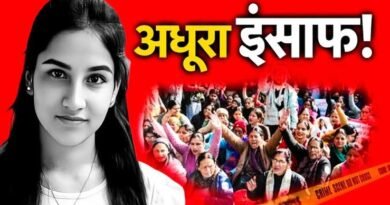 अंकिता भंडारी हत्याकांड: एसआईटी जांच से उम्रकैद तक, अब सीबीआई जांच और परिवार की अधूरे न्याय की लड़ाई जारी