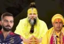 विराट कोहली के वृंदावन दौरे पर 5 करोड़ लेने के विवाद में फलाहारी बाबा ने मांगी माफी, प्रेमानंद महाराज के आश्रम में भक्तों की भीड़