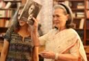 सोनिया गांधी की आत्मकथा ‘Belonging: A Journey of Love’ 10 नवंबर को होगी रिलीज: वीडियो जारी कर कहा— “अब तक दूसरों ने कहानी बताई, अब मेरी बारी है; तमाशा होना तय”