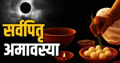 सर्व पितृ अमावस्या: महत्व, पितृ दोष से मुक्ति के उपाय और पूजा की विधि