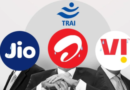 TRAI का कड़ा निर्देश: Jio, Airtel और Vi जैसी टेलीकॉम कंपनियों को अब दिखाने होंगे सस्ते और जरूरी रिचार्ज प्लान, ऐप और वेबसाइट पर बनेगा अलग सेक्शन