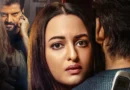 सोनाक्षी सिन्हा और जहीर इकबाल की ‘तू है मेरी किरण’ का ट्रेलर रिलीज, साइकोलॉजिकल थ्रिलर अंदाज में नजर आएगी रियल-लाइफ जोड़ी